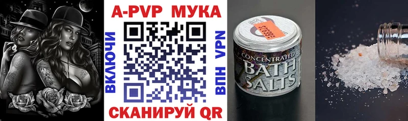 Alpha PVP Соль купить закладку Салаир