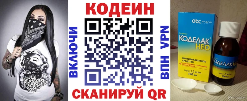 сайты даркнета состав  Салаир  Кодеиновый сироп Lean Purple Drank 