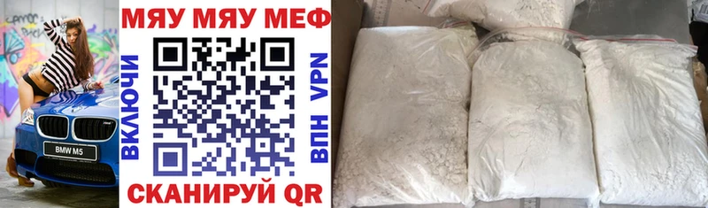 купить наркотики цена  Салаир  МЯУ-МЯУ 4 MMC 